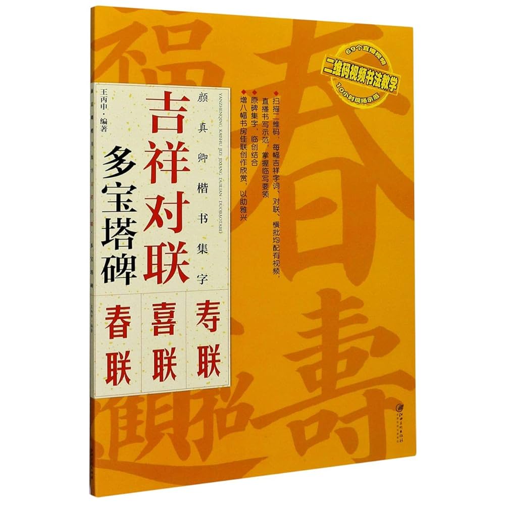 【希少】唐楷書字典 希少】唐楷書字典 希少】唐楷書字典