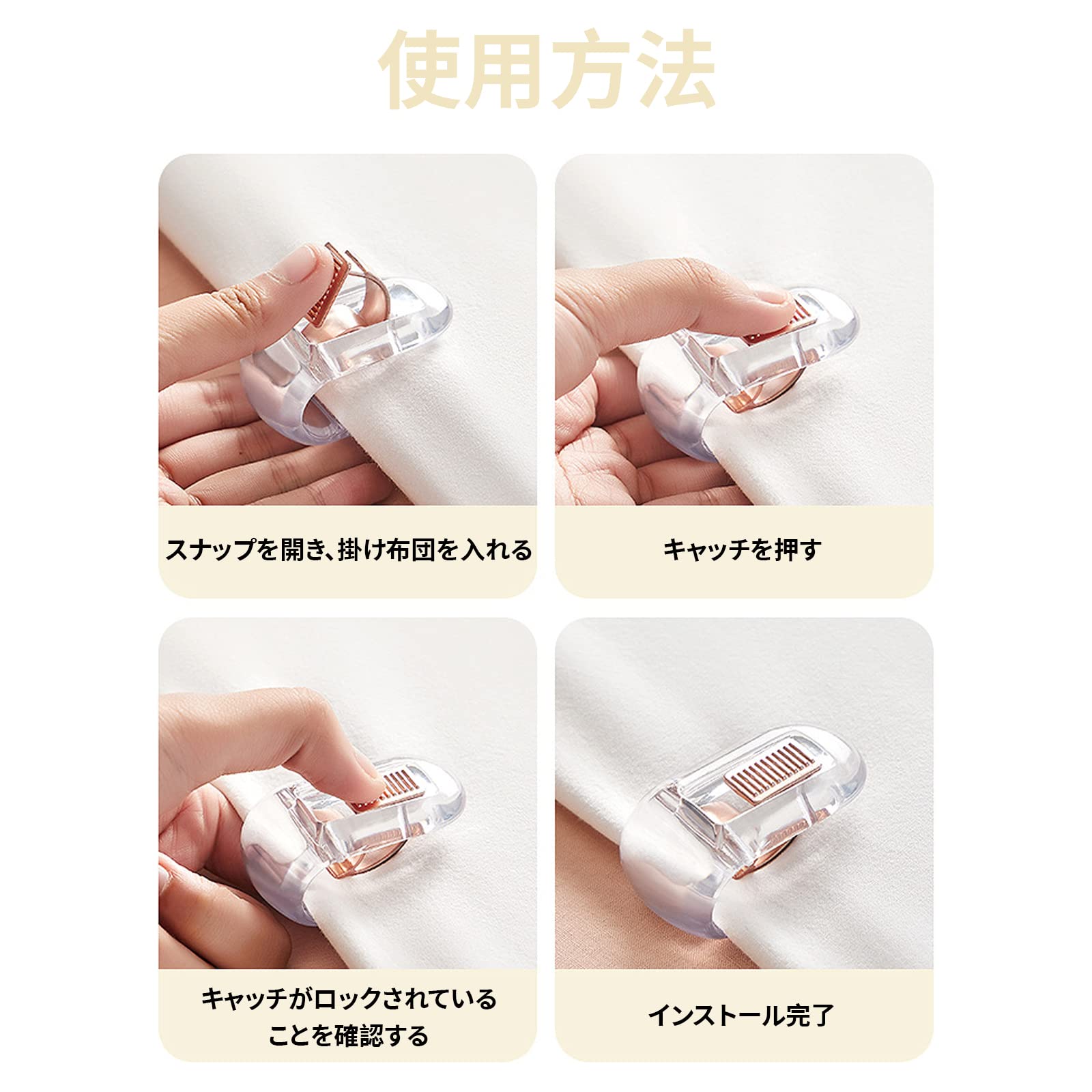 Amazon｜布団クリップ シーツクリップ 6個セット 布団 ずれ防止 滑り