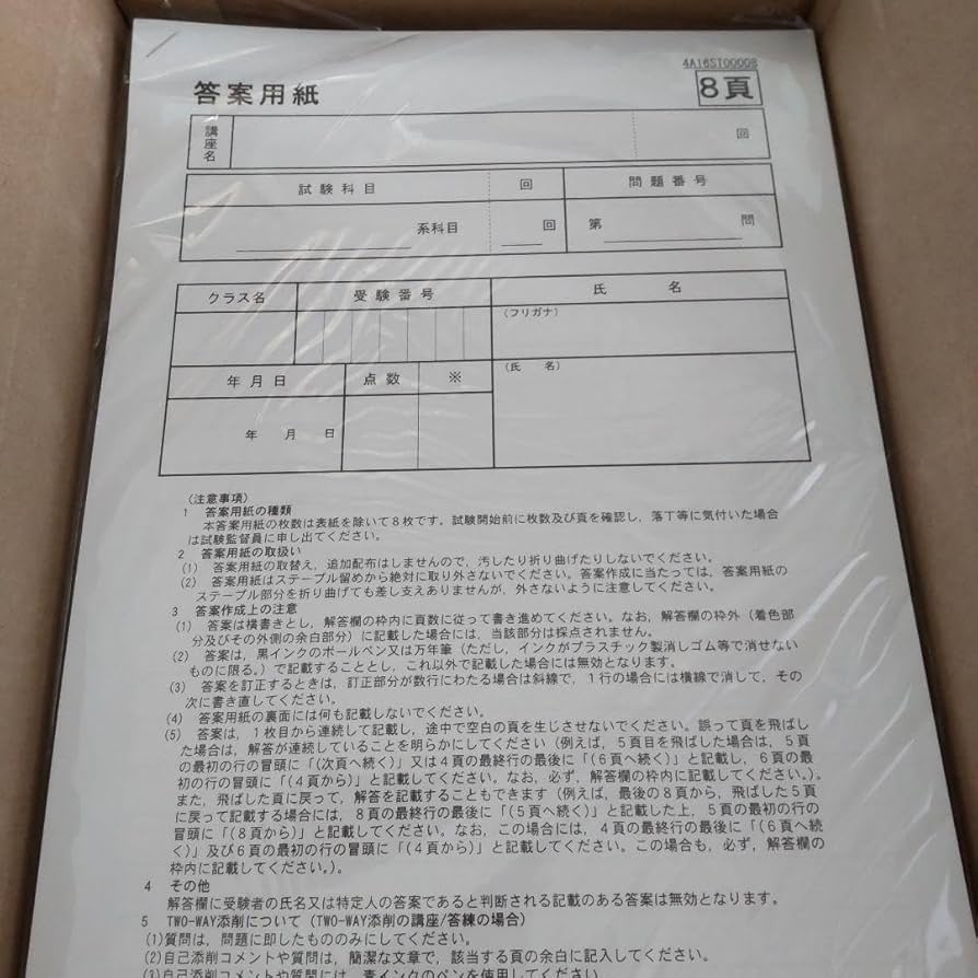 【伊藤塾】【未使用】論文答練全科目（司法試験予備試験） 伊藤塾 コンプリート論文答練2025 司法試験 司法予備試験(全科目