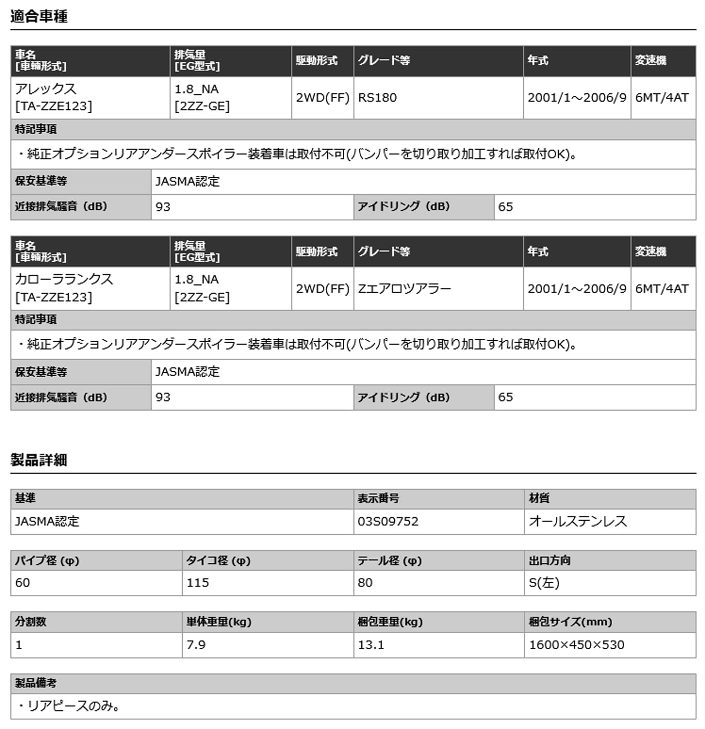 Amazon | 柿本改 ( KAKIMOTO ) マフラー【 GT box 06&S 】トヨタ
