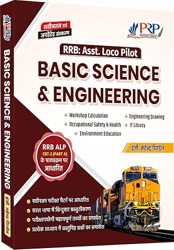 Basic Science And Engineering For RRB ALP By Er. Mahendra Pindel (Paperback, Hindi, Er. Mahendra Pindel)