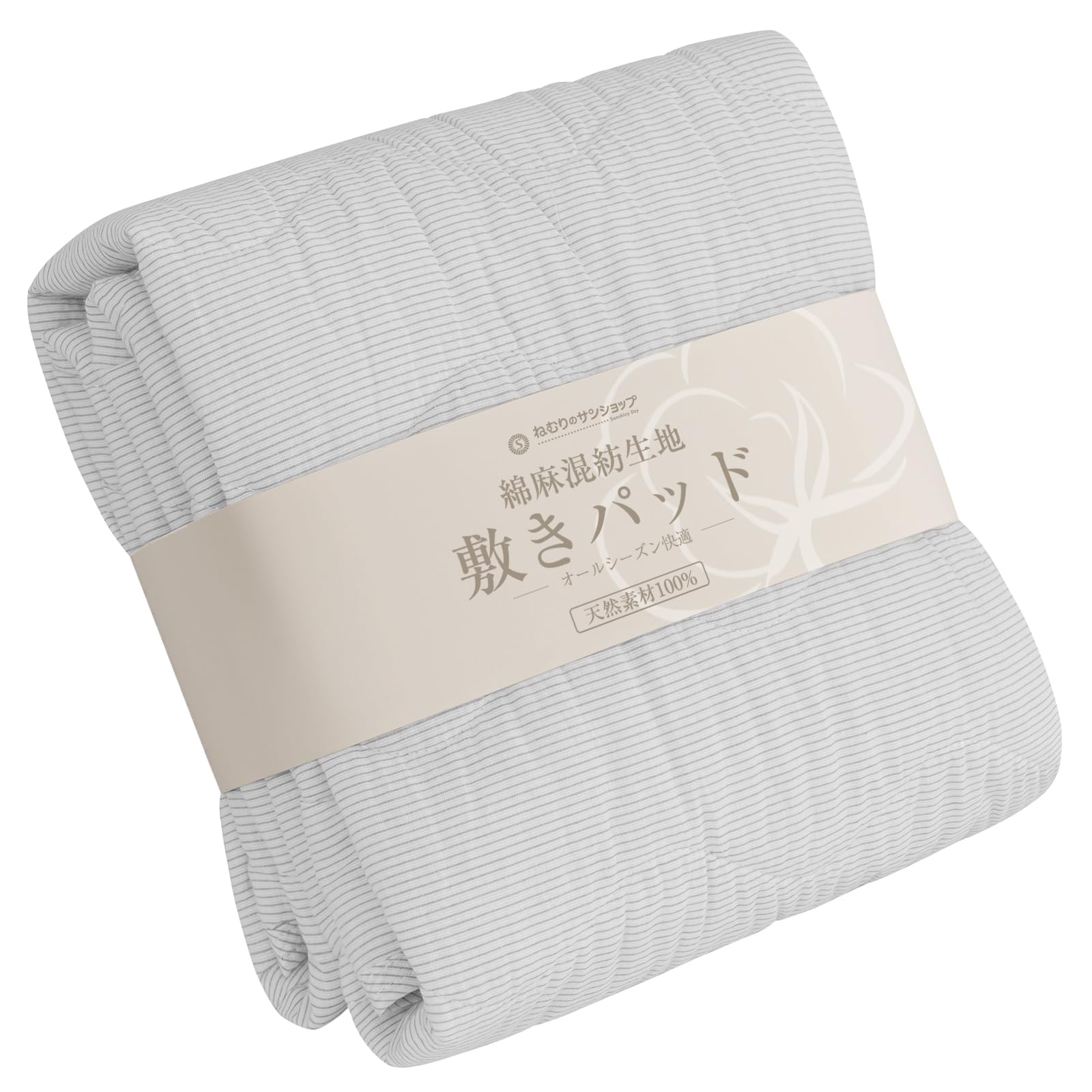 敷きパッド シングル 麻綿100%天然素材 春夏綿麻敷パッド リネンしきぱっど 麻混 帝人中綿 オールシーズンで使える べっどぱっど パッドシーツ兼用 洗える さらっと肌触り 爽やか ズレにくい 四隅ゴム付 抗菌防臭防ダニ 丸洗いOK SEK認証（100X200cm・グレー）