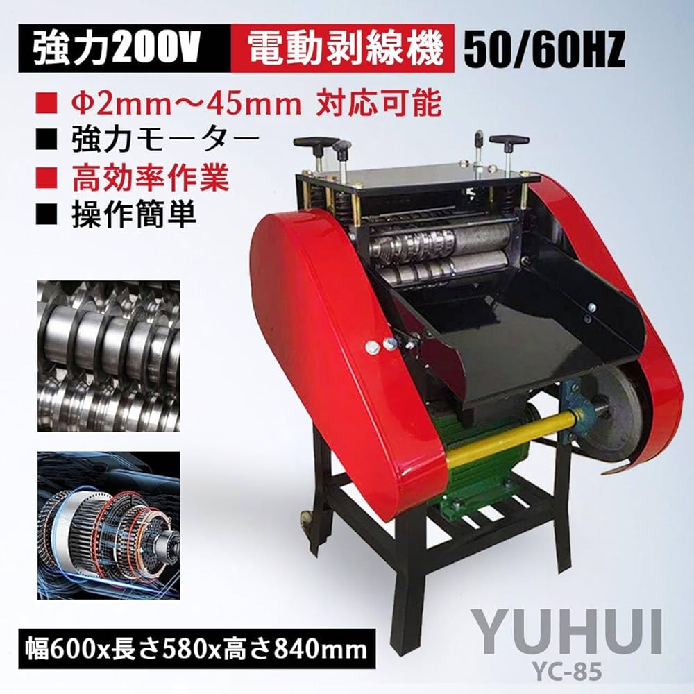 大型 電線皮むき機 1〜50mm ワイヤー ケーブル ストリッパー 剥線機 楽天市場】【10/10まで5％クーポン】＼ランキング1位獲得