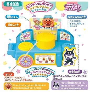 Amazon.co.jp: セガトイズ(SEGA TOYS) アンパンマン PUSHで