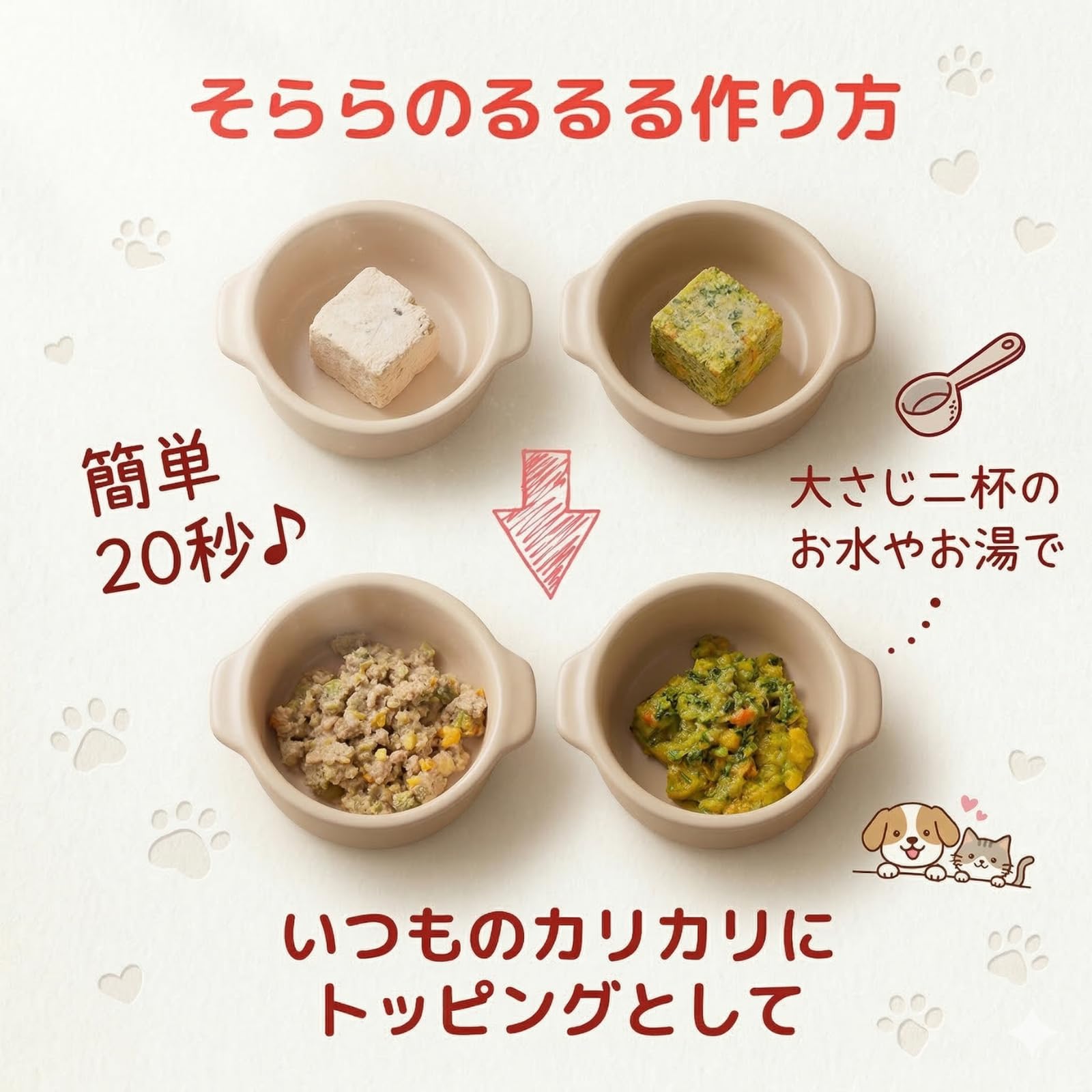ドッグフード 偏食 小食の愛犬用 フリーズドライ 国産 無添加 偏食対策 手作りごはん トッピング 総合栄養食基準レシピ 獣医師共同開発 (6, チキン&サーモンセット) - 4
