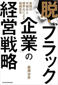 日本語による経営―ホン訳経営学からの脱皮 (1972年) (MSDシリーズ〈