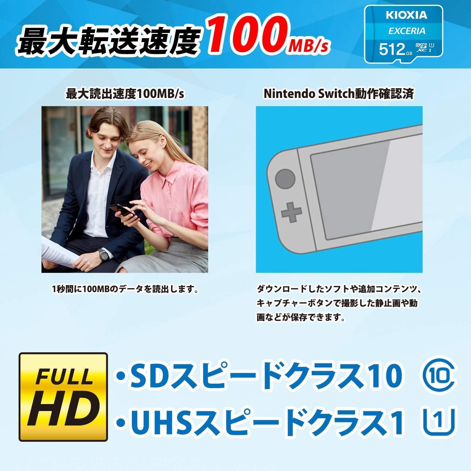 Amazon | KIOXIA microSDカード 512GB UHS-I Class10 Switch対応 
