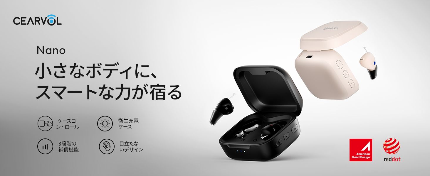 【新品未開封】Cearvol Nano 高齢者向け 集音器 ブラック29980円 Amazon.co.jp: Cearvol 集音器 高齢者向け ケースコントロール ノイズ