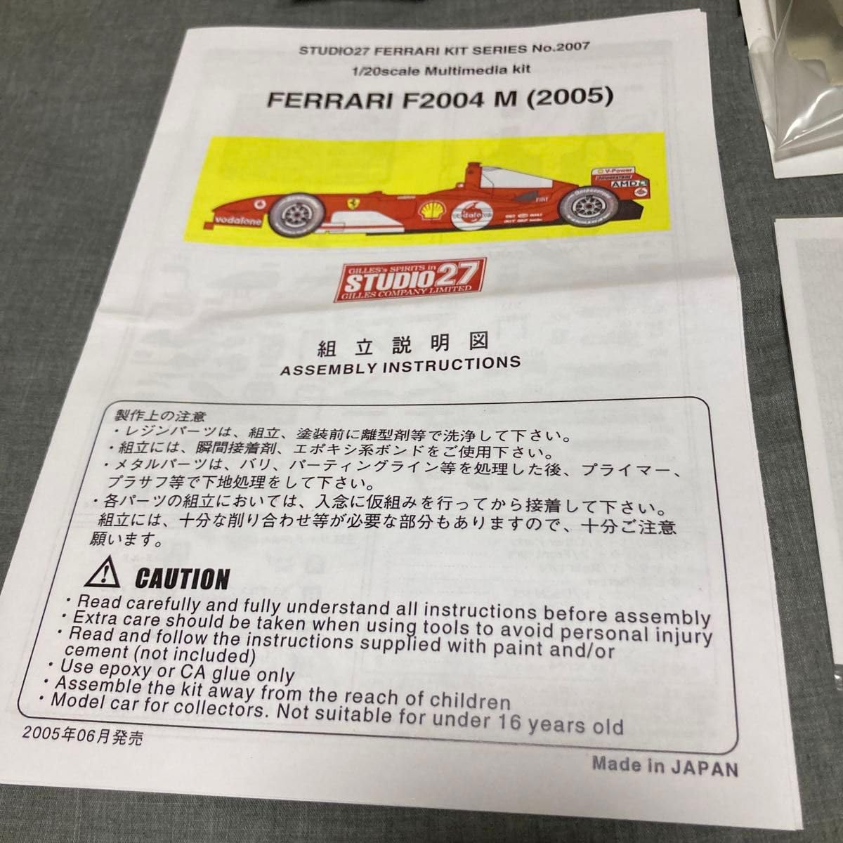 Amazon.co.jp: スタジオ27 120スケール レジンキット フェラーリ F2004  