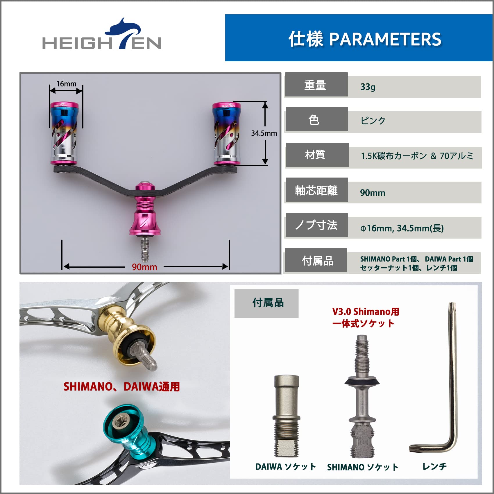 Amazon.co.jp: HEIGHTEN 90mm リール ハンドル 16mm ノブ 搭載 シマノ
