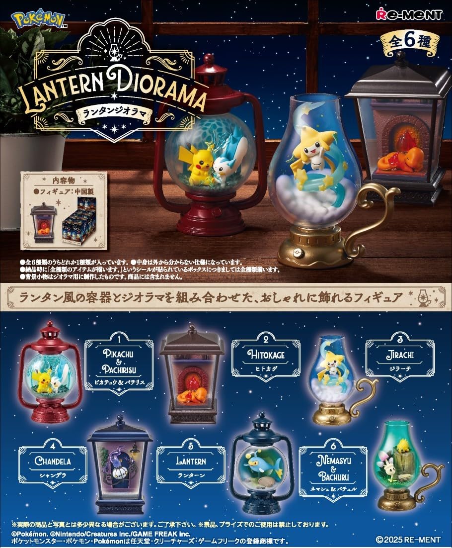 Amazon.co.jp: リーメント ポケットモンスター LANTERN