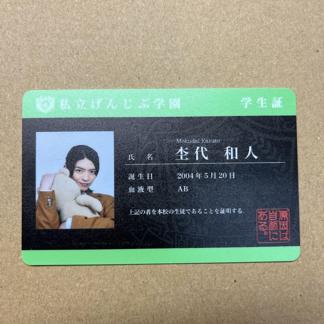 ソンフン　学生証 enhypen 学生証トレカ ソンフン - メルカリ