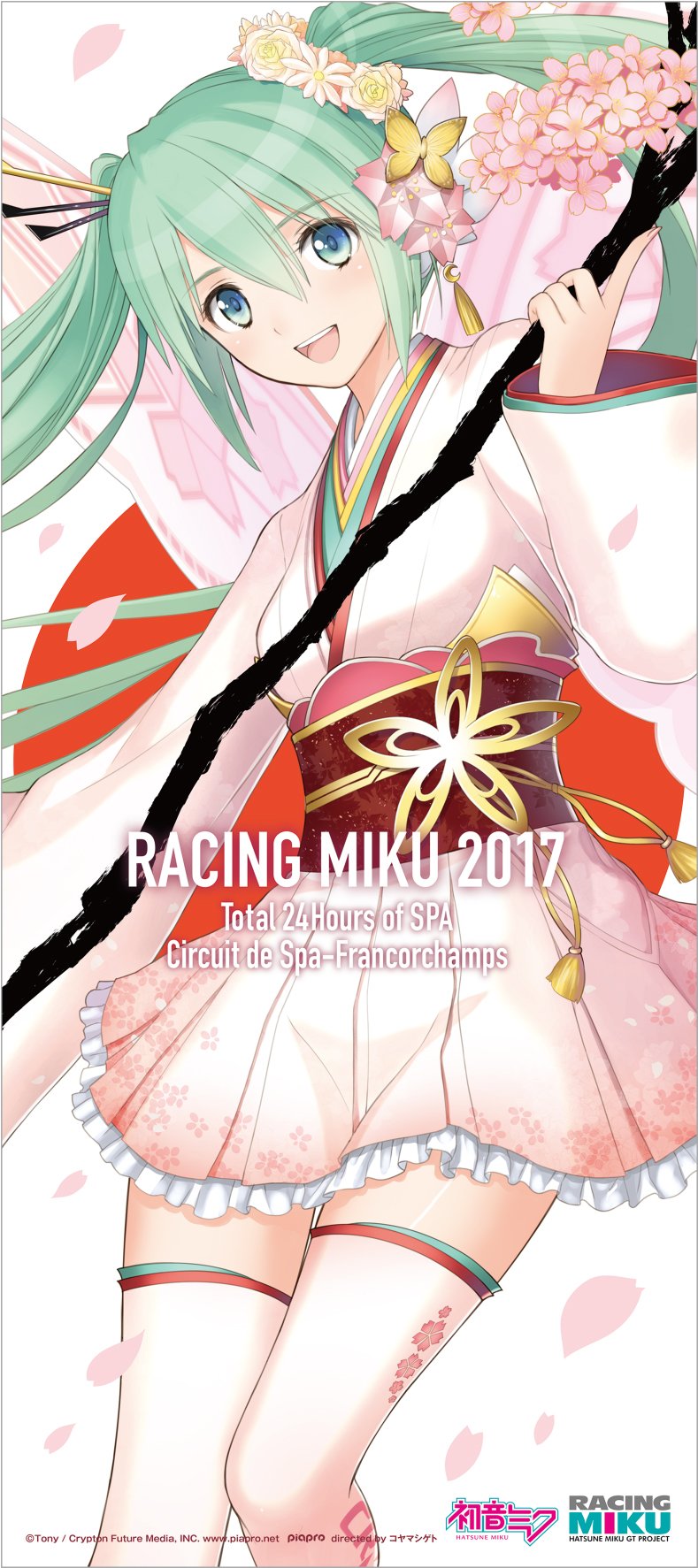 初音ミク レーシングミク Ver.2017 マイクロファイバースポーツタオル 1 初音ミク レーシングミク Ver.2017 マイクロファイバースポーツ