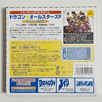 Amazon.co.jp: 富士見書房 ドラゴンオールスターズ 3rd Lap なつ