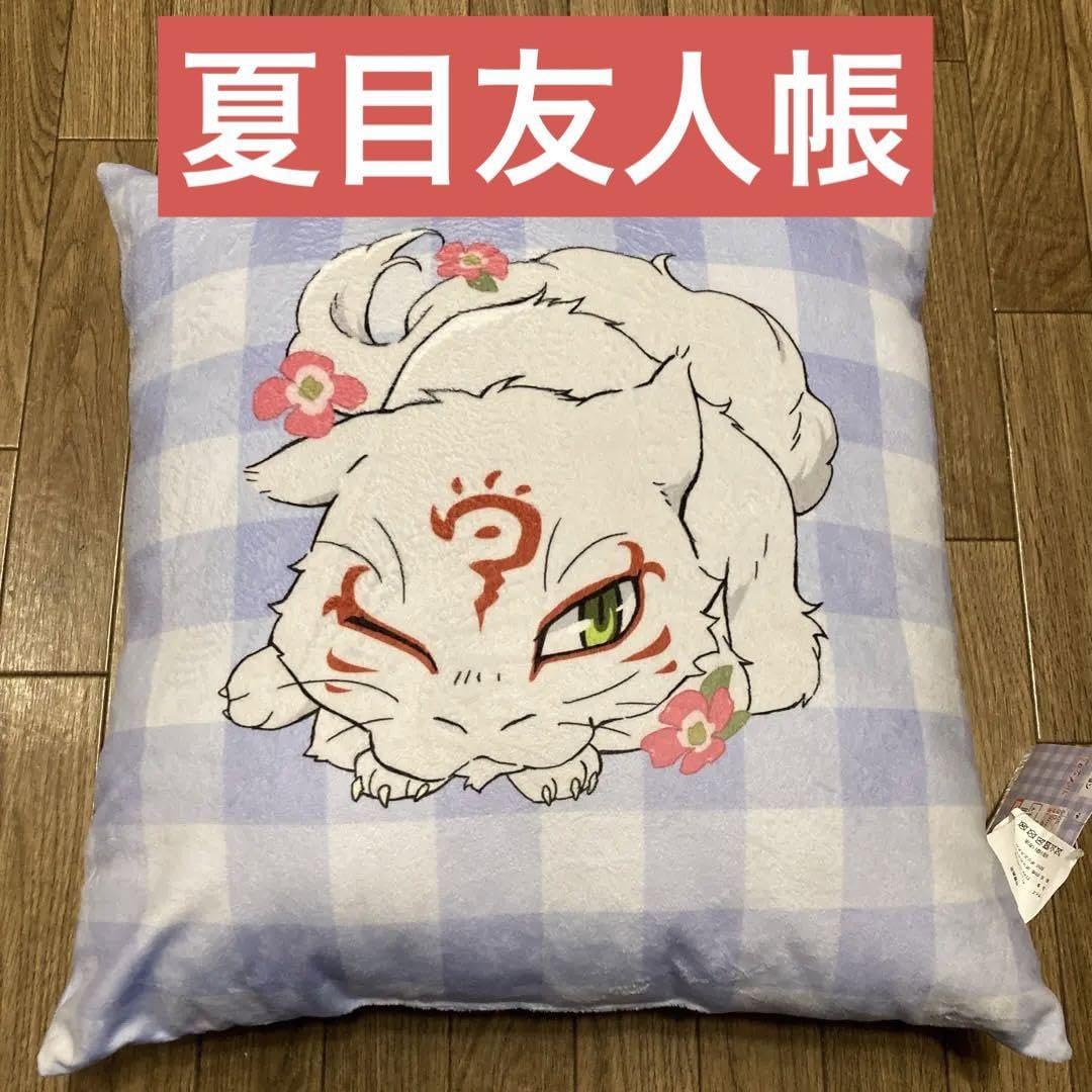 Amazon.co.jp: 斑 クッション 夏目友人帳 ニャンコ先生 にゃんこ