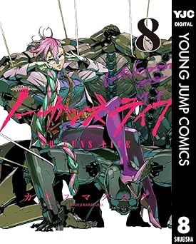 ノー・ガンズ・ライフ