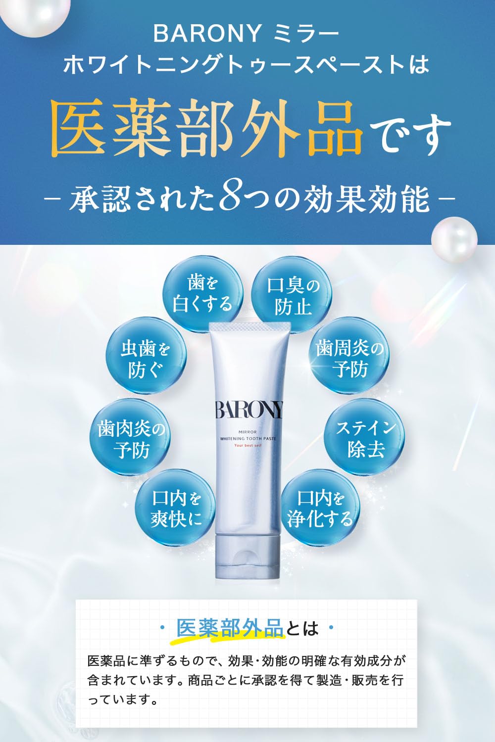 Amazon | バロニー 歯磨き粉 マウスウォッシュ セット [医薬部外品 