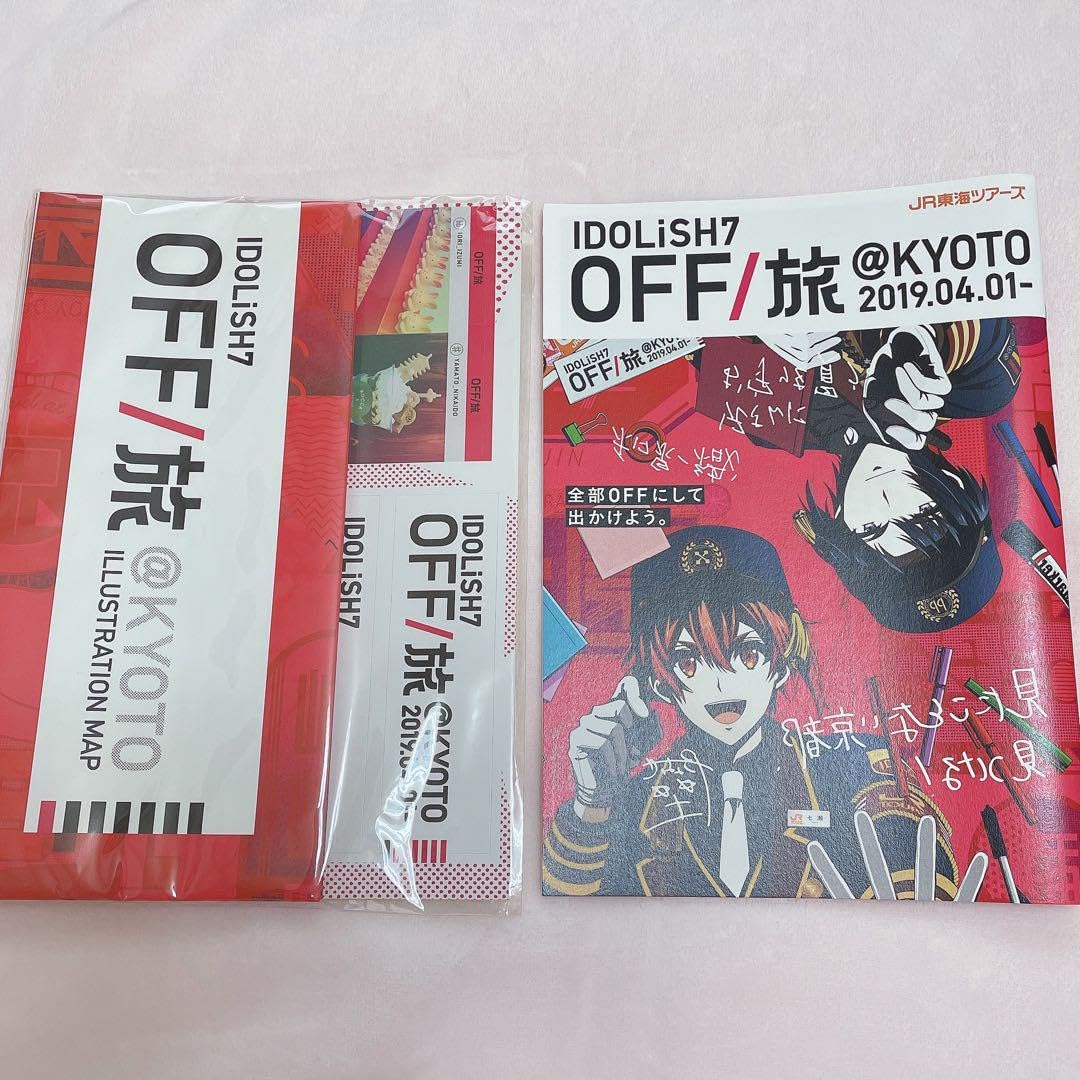 アイナナ　オフ旅　京都　パンフレット パンフネタバレ有】アイナナOFF旅レポ｜kanochan