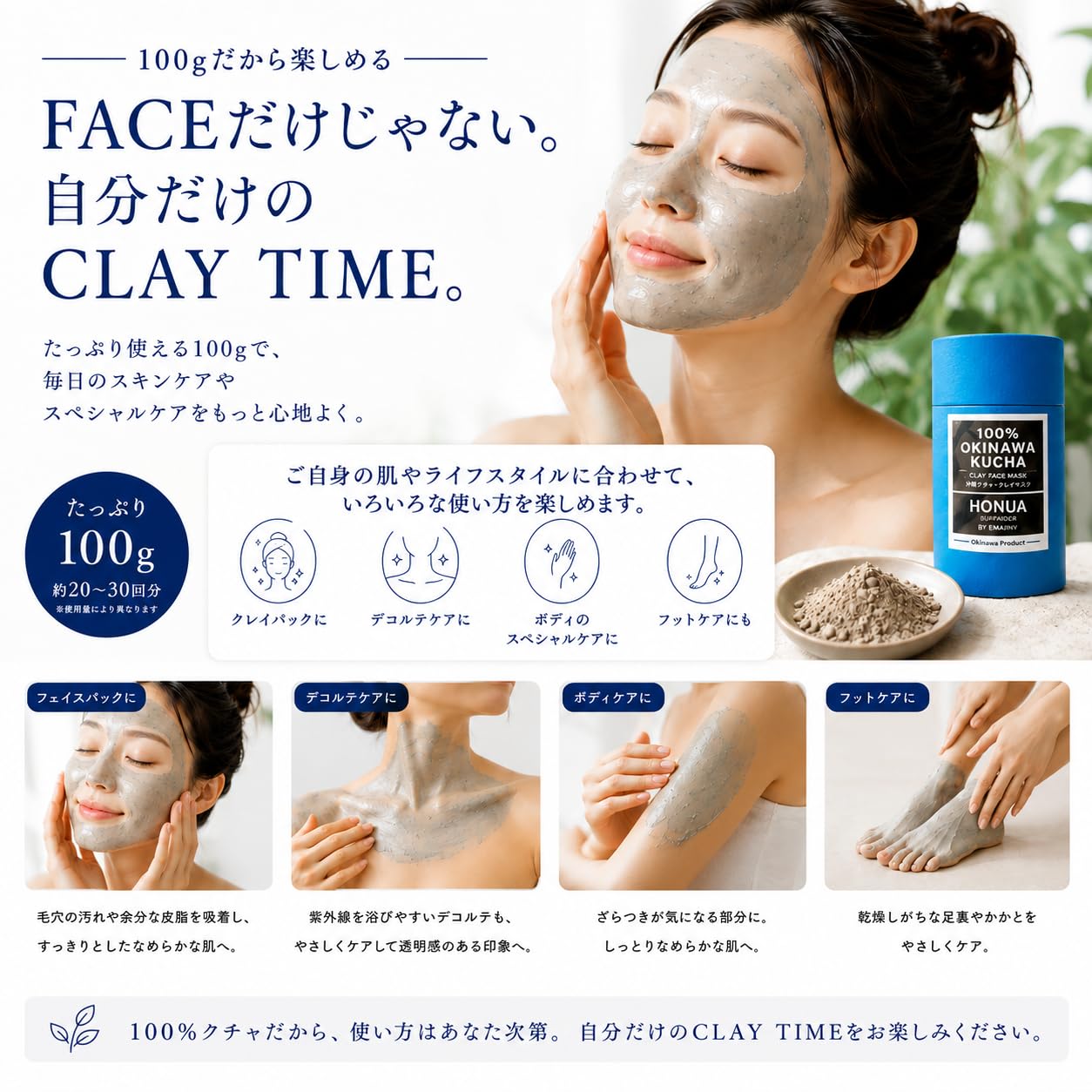 Amazon.co.jp: HONUA surfrider 沖縄クチャ・クレイマスク【100%沖縄産
