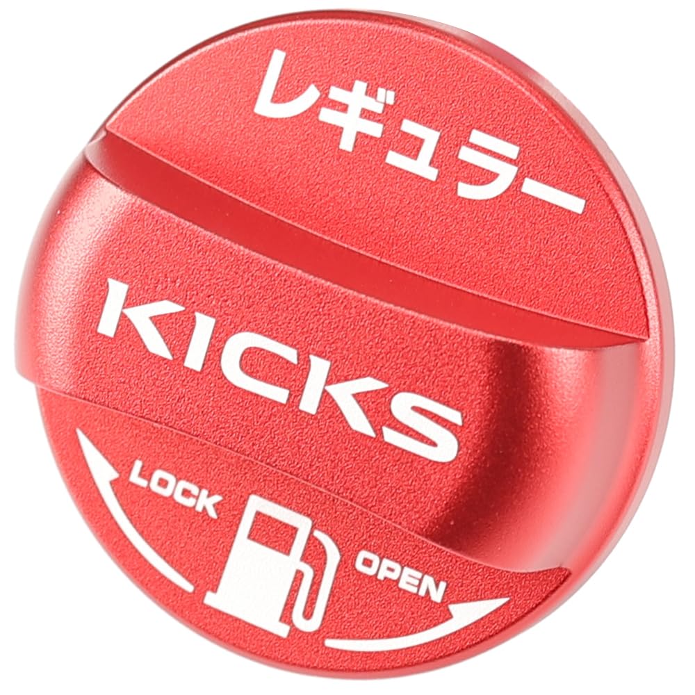 Amazon.co.jp: XIKER キックス P15系専用 フューエルキャップカバー