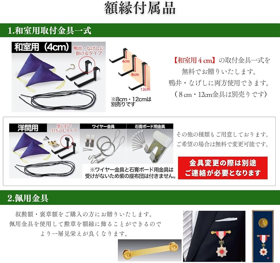 Amazon.co.jp: 叙勲額 瑞宝双光章 瑞宝単光章 旭日双光章 旭日単