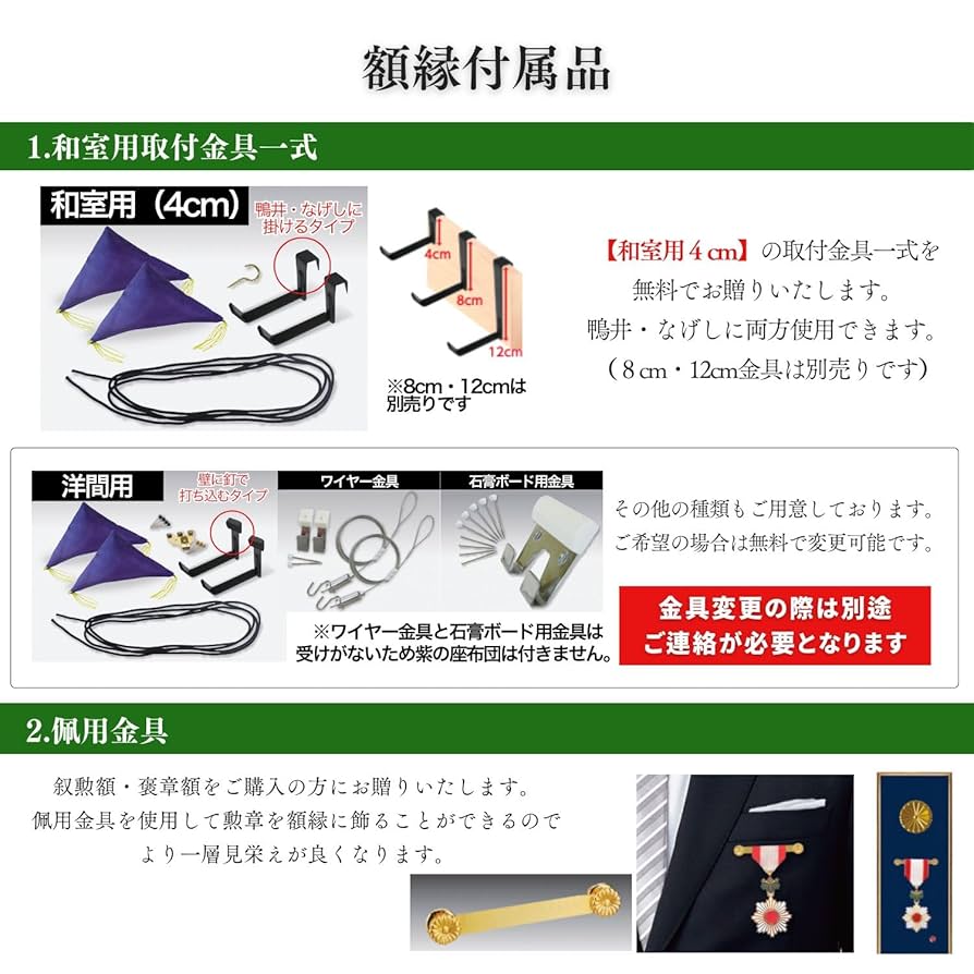 Amazon.co.jp: 叙勲額 瑞宝双光章 瑞宝単光章 旭日双光章 旭日単