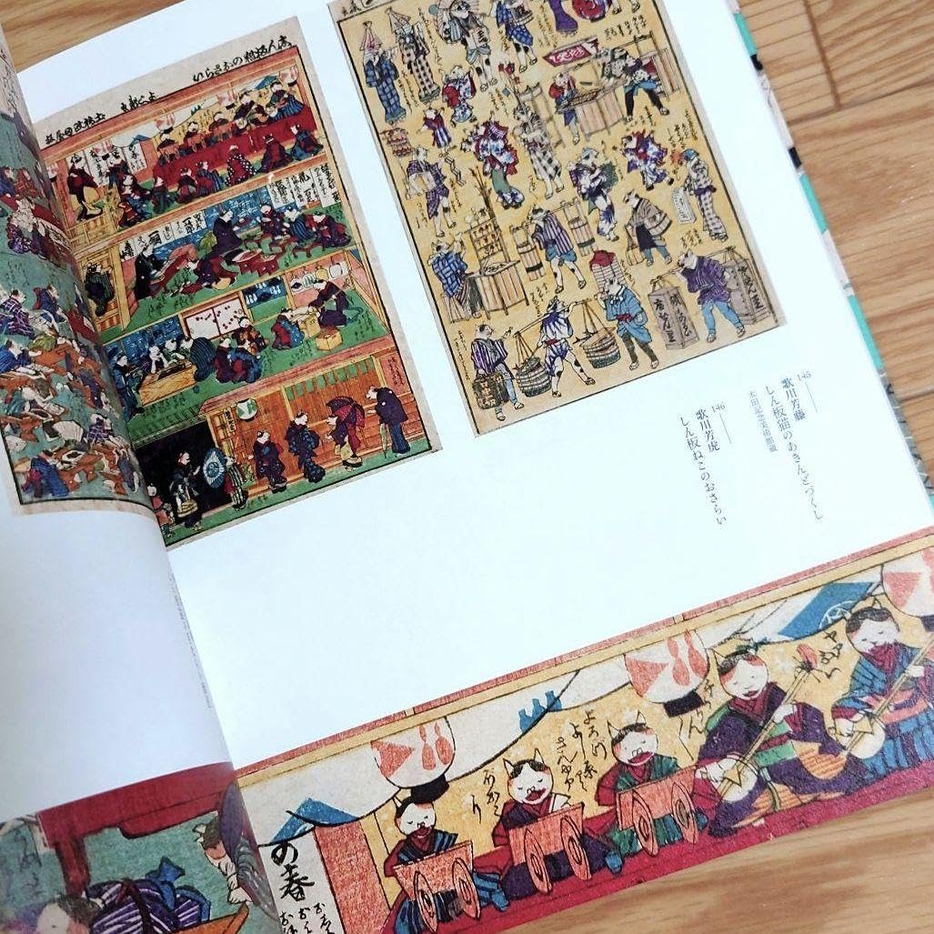 Amazon.co.jp: 江戸にゃんこ 浮世絵ネコづくし展 図録 歌川国芳