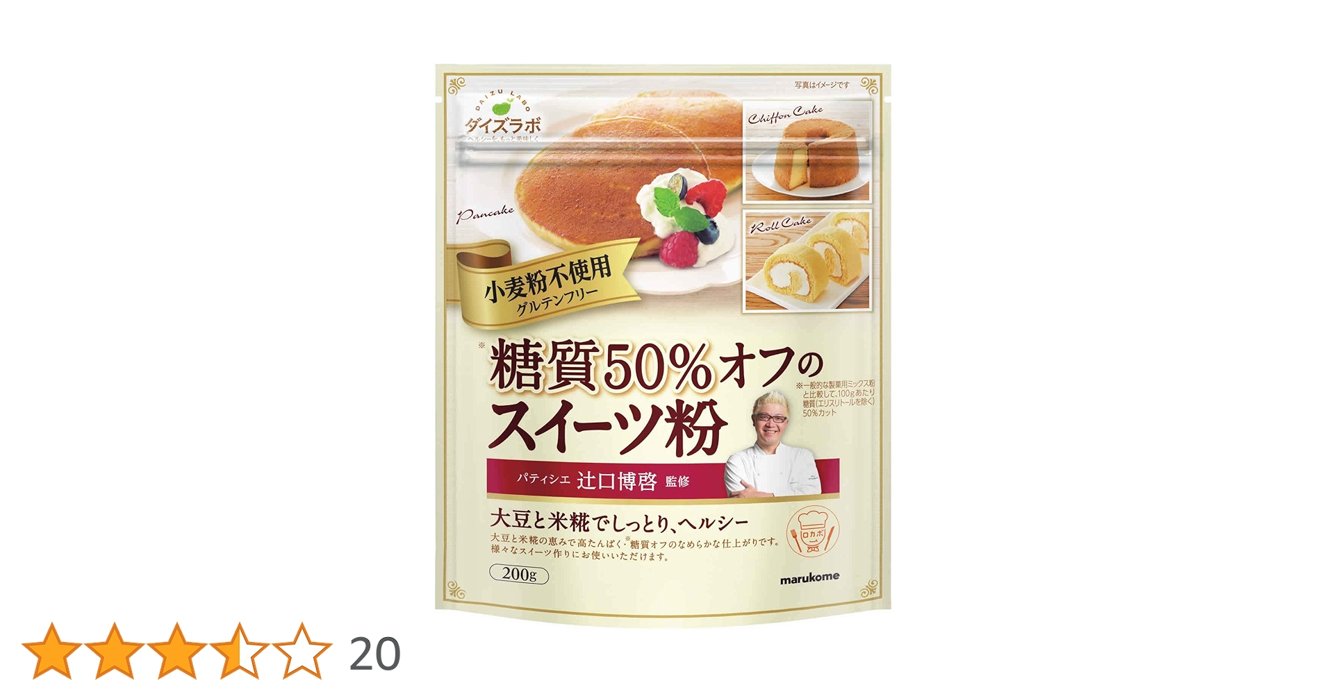 Amazon.co.jp: マルコメ 辻口博啓監修 糖質50%オフのスイーツ粉
