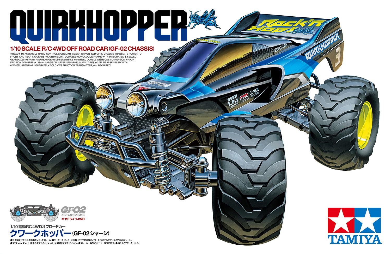 Amazon.co.jp: タミヤ (TAMIYA) 1/10 電動RCカーシリーズ No.756