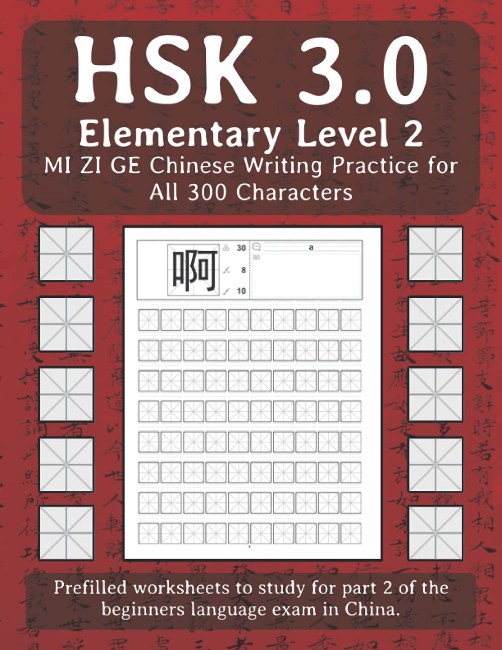 HSK 3.0 Elementary Level 2 MI ZI GE Chinese Writing Practice for All 300 Characters: Prefilled worksheets to study for part 2 of the beginners language exam in China.