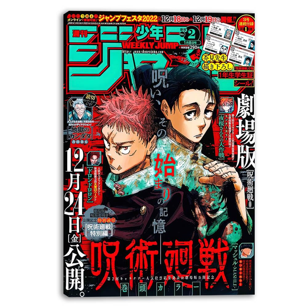 Amazon.co.jp: アニメ Jjk ポスター マンガ カバー キャンバス