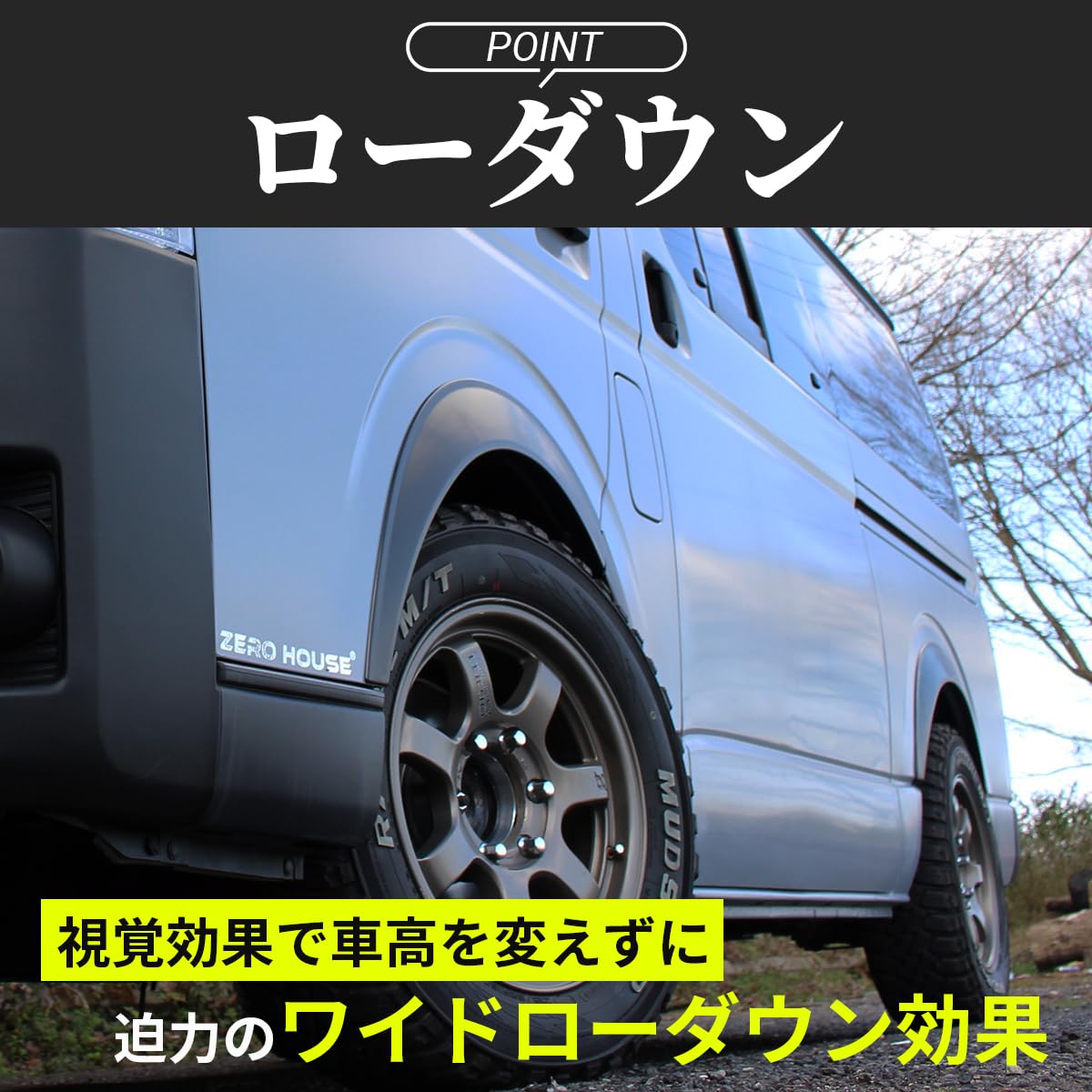 Amazon | 【ZERO HOUSE】ハイエース オーバーフェンダー ダウンルック 