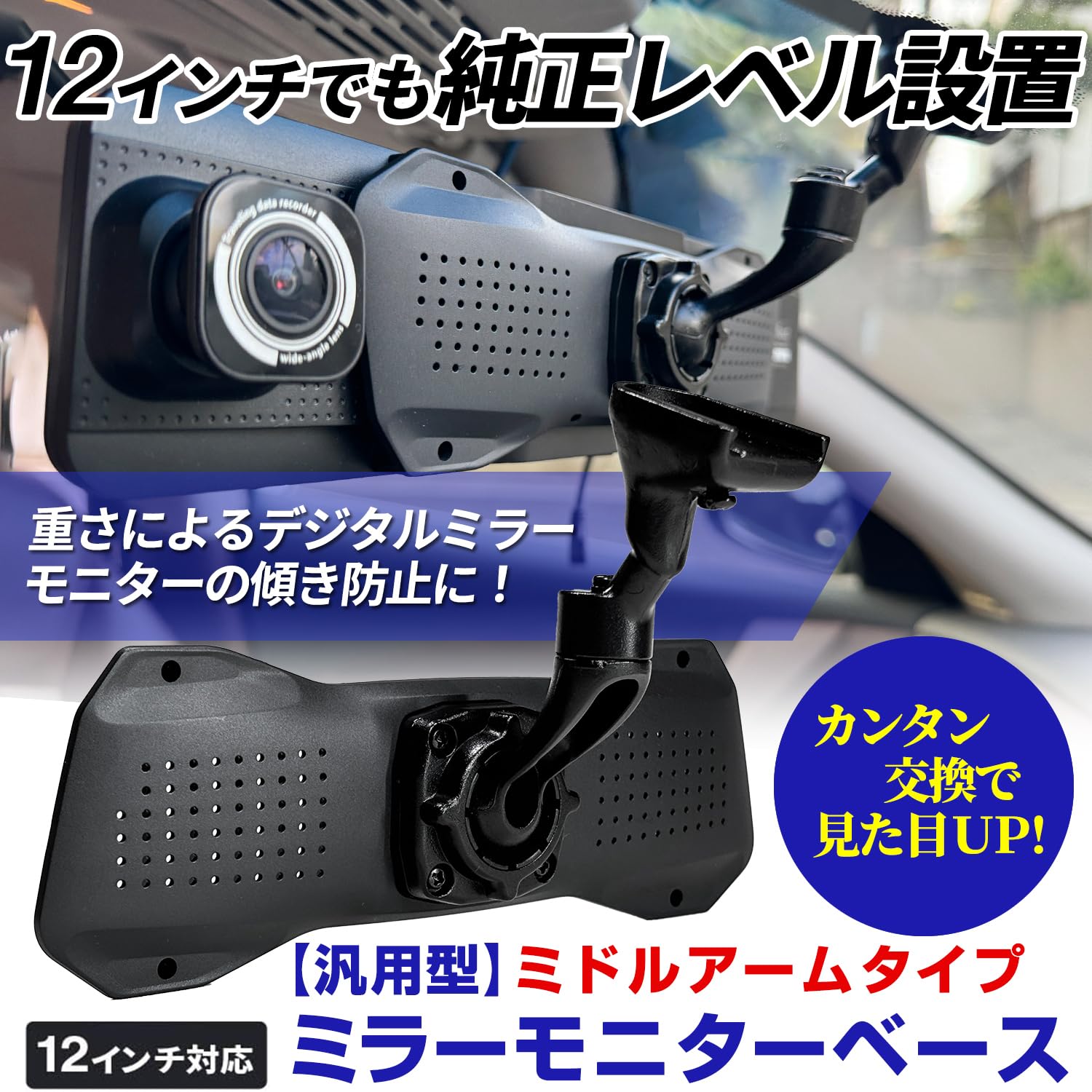 Amazon.co.jp: 【グラつき防止改良型】ミドルマウントTXM-SL19付属