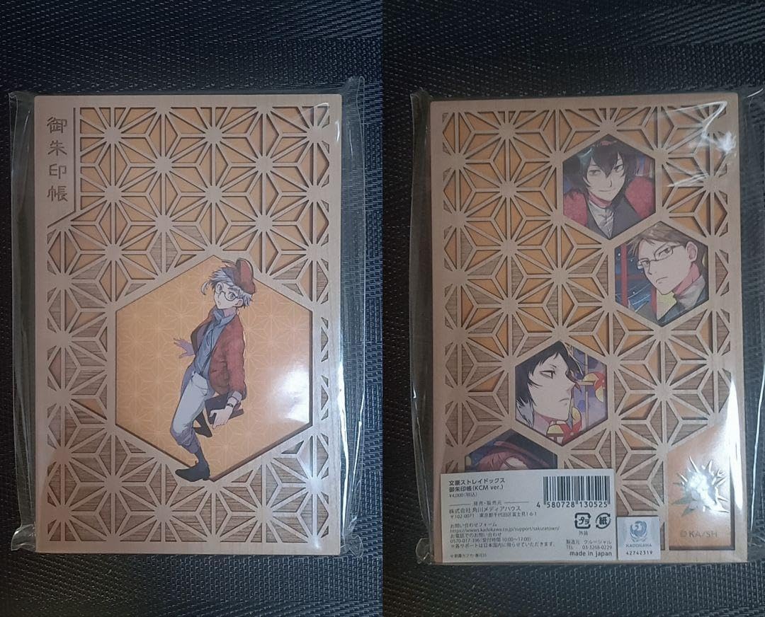 文豪ストレイドッグス 朱印帳 太宰ver