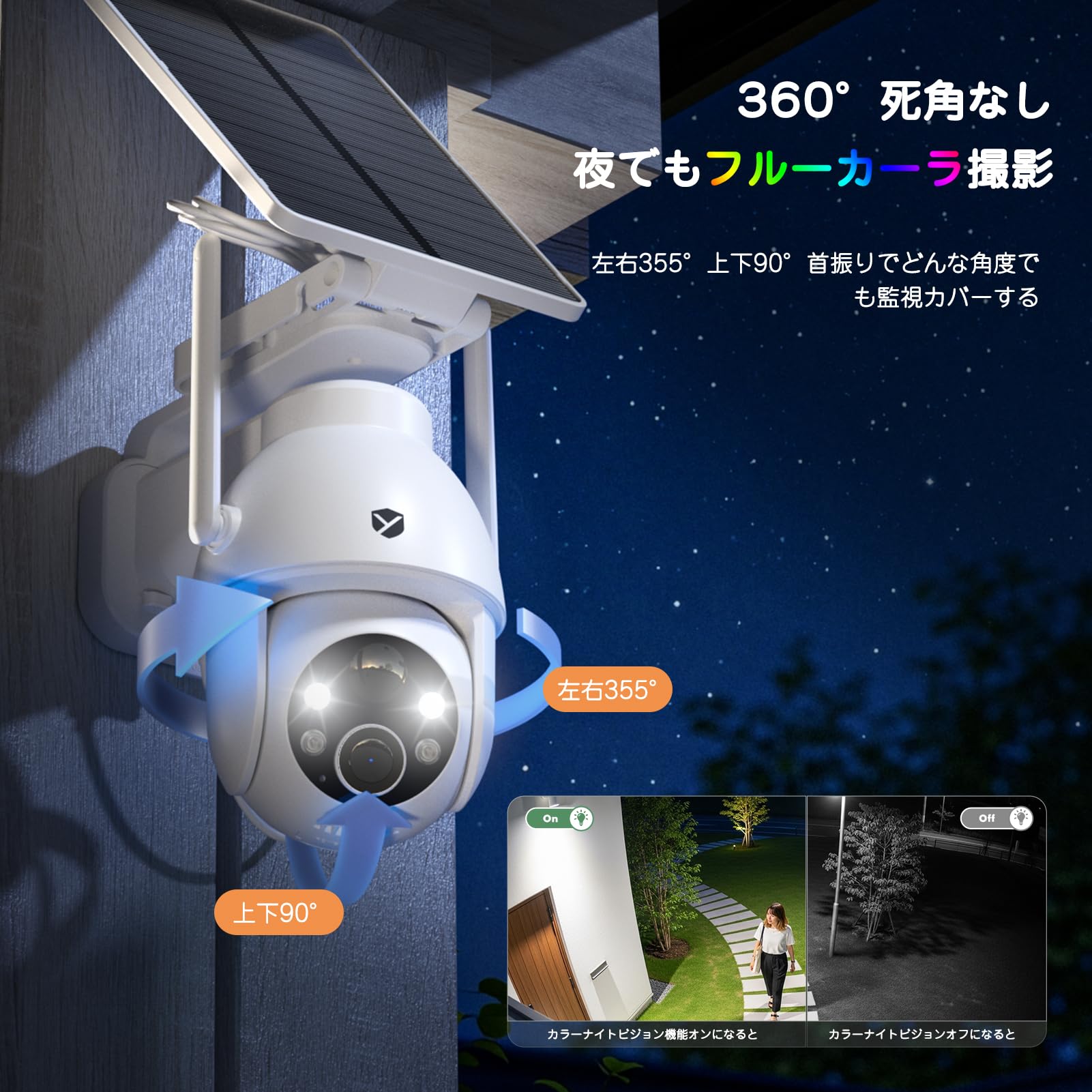 Amazon.co.jp: 【2025進化一体・分離両用型】YESRAMO 防犯カメラ