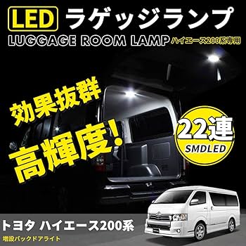 ややバリ山/22年製/デイトナ/ハイエース200/レジアス/に