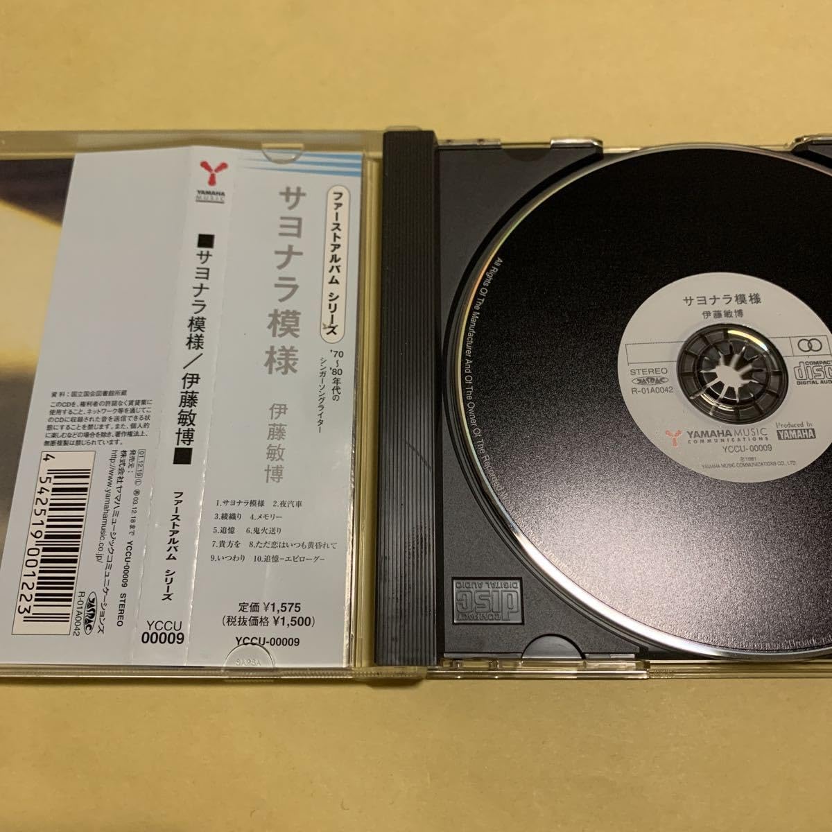 Amazon.co.jp: 伊藤敏博/サヨナラ模様 CD ファーストアルバム