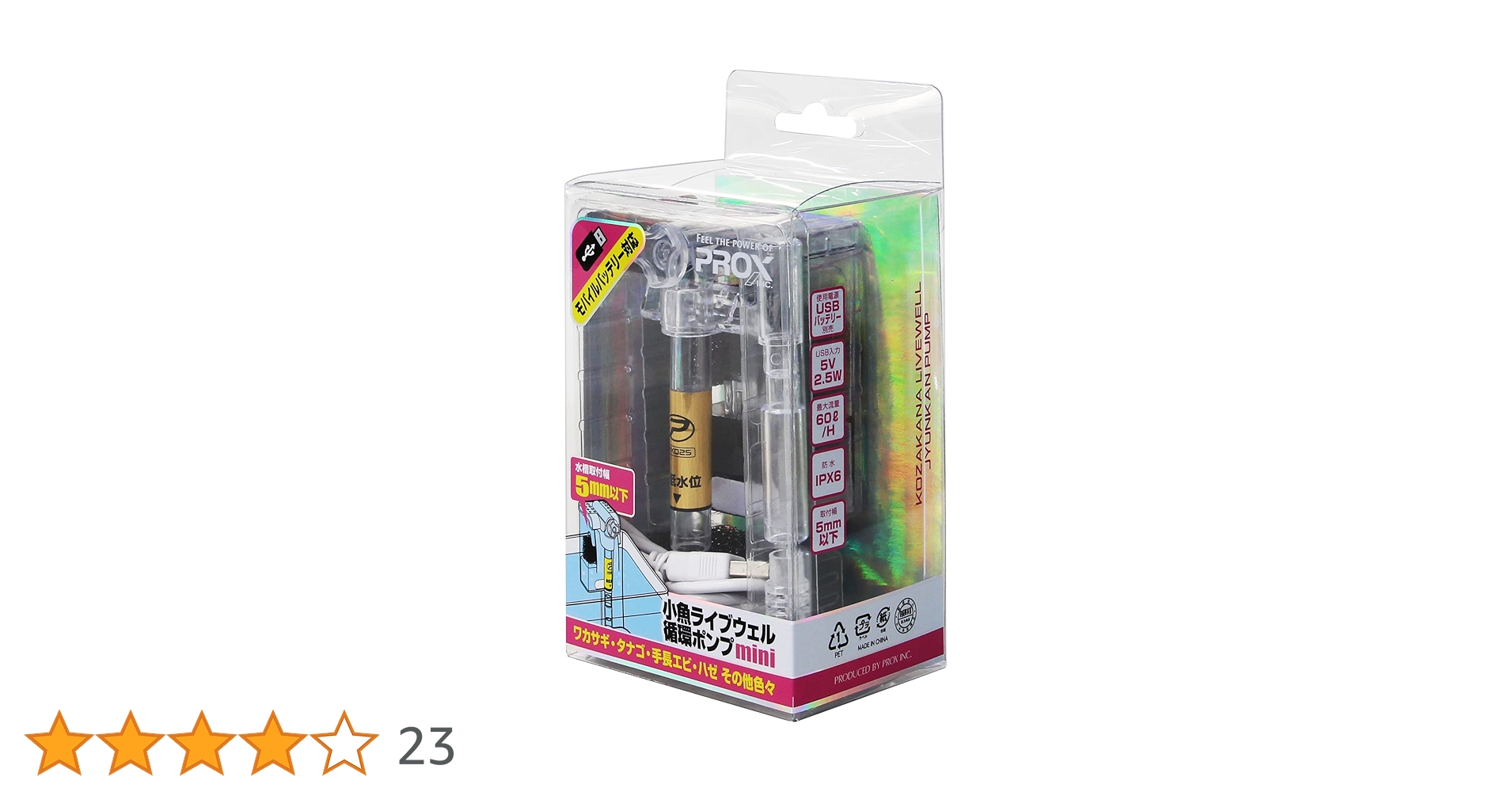 Amazon | プロックス(Prox) 小魚ライブウェル循環ポンプ ミニ