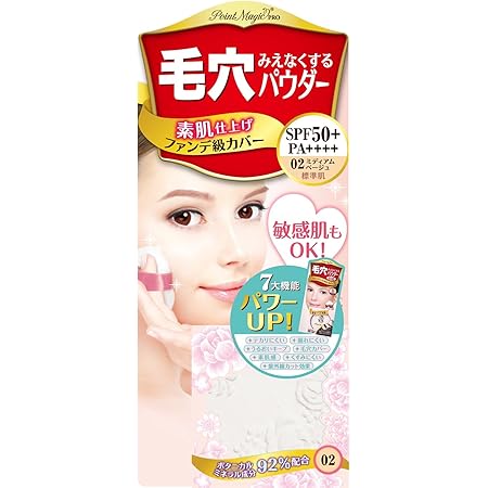 ポイントマジックPRO プレストパウダーUV02 ミディアムベージュ (SPF50+ PA++++) 6.3g