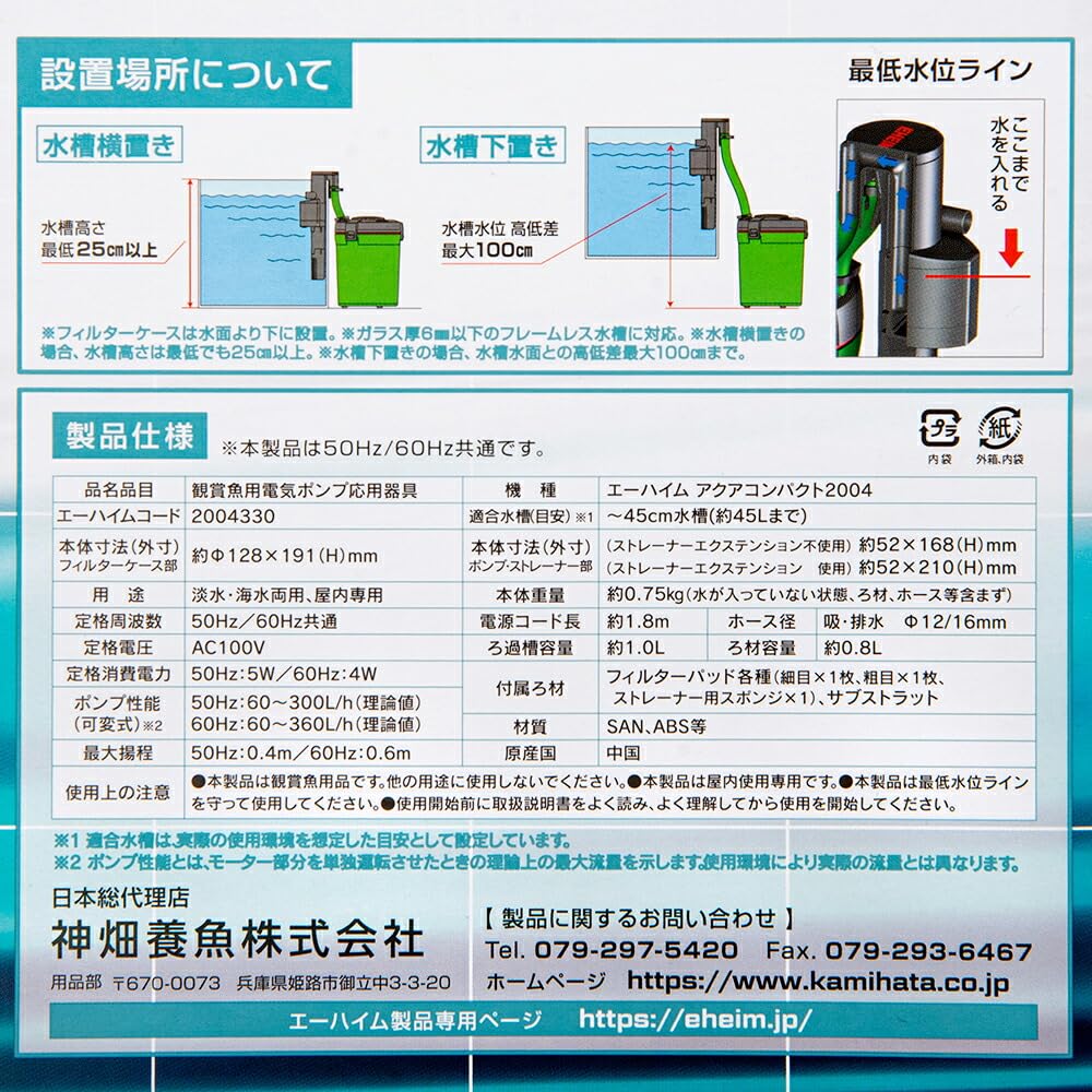 Amazon | エーハイム 外部フィルター アクアコンパクト 2004 交換