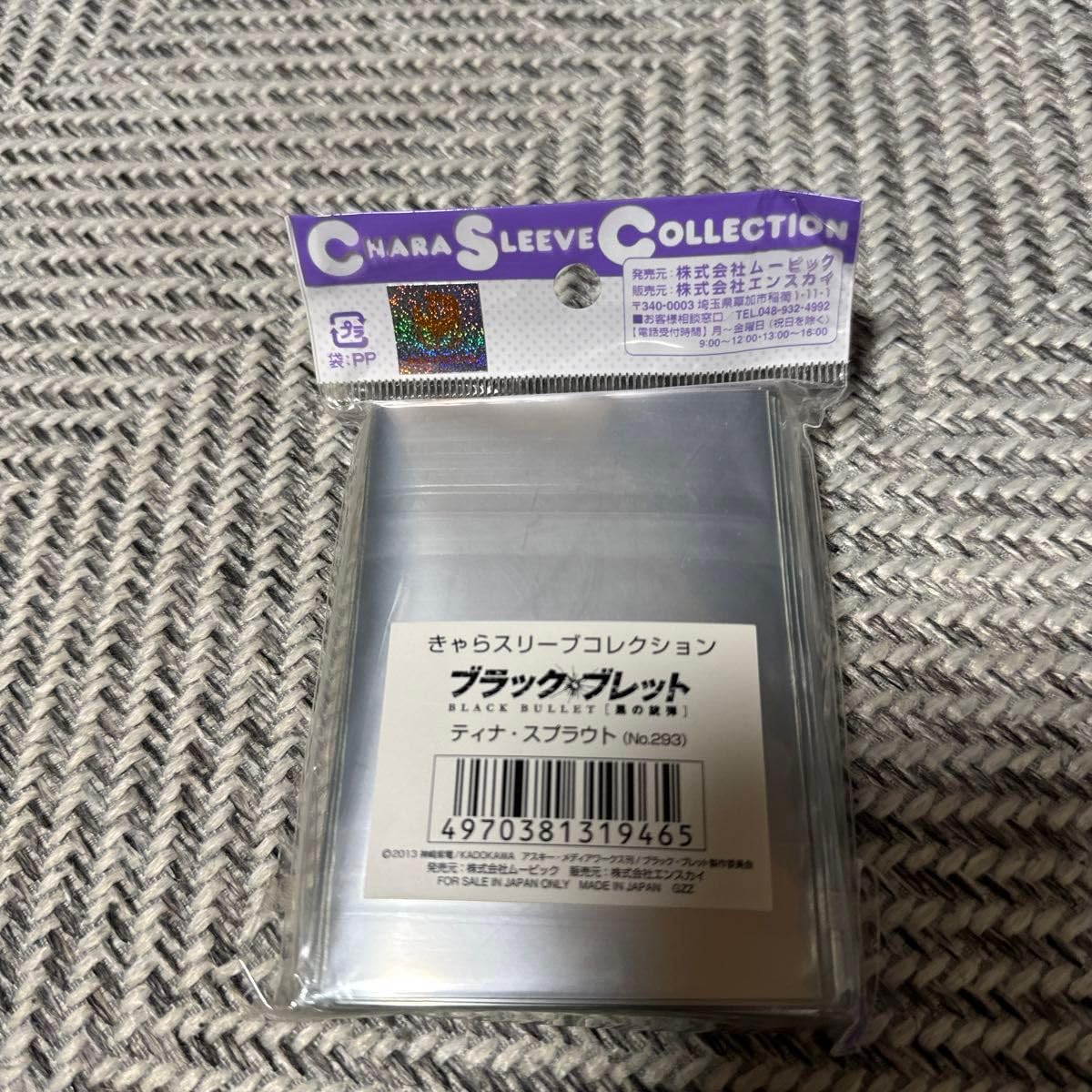 きゃらスリーブコレクション　ブラック・ブレット　ティナスプラウト　スリーブ サプライ 【倉庫在庫】きゃらスリーブコレクション ブラック