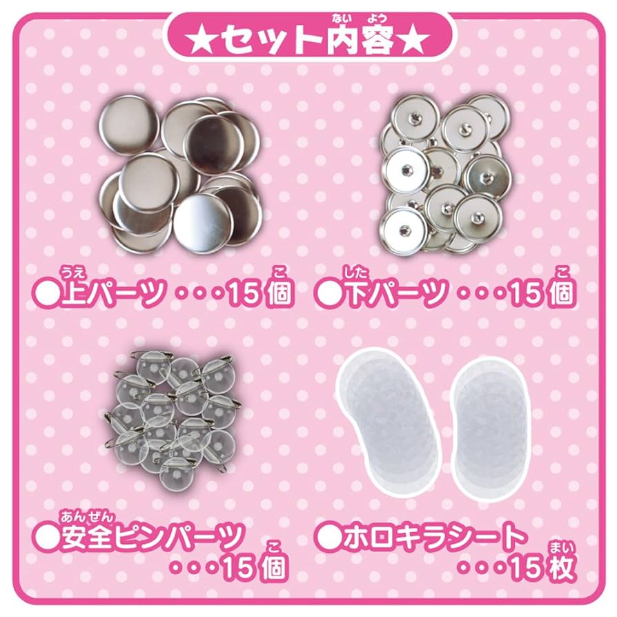 Amazon | Canバッチgood! 3㎝バッチキラキラ素材セット | バッジ