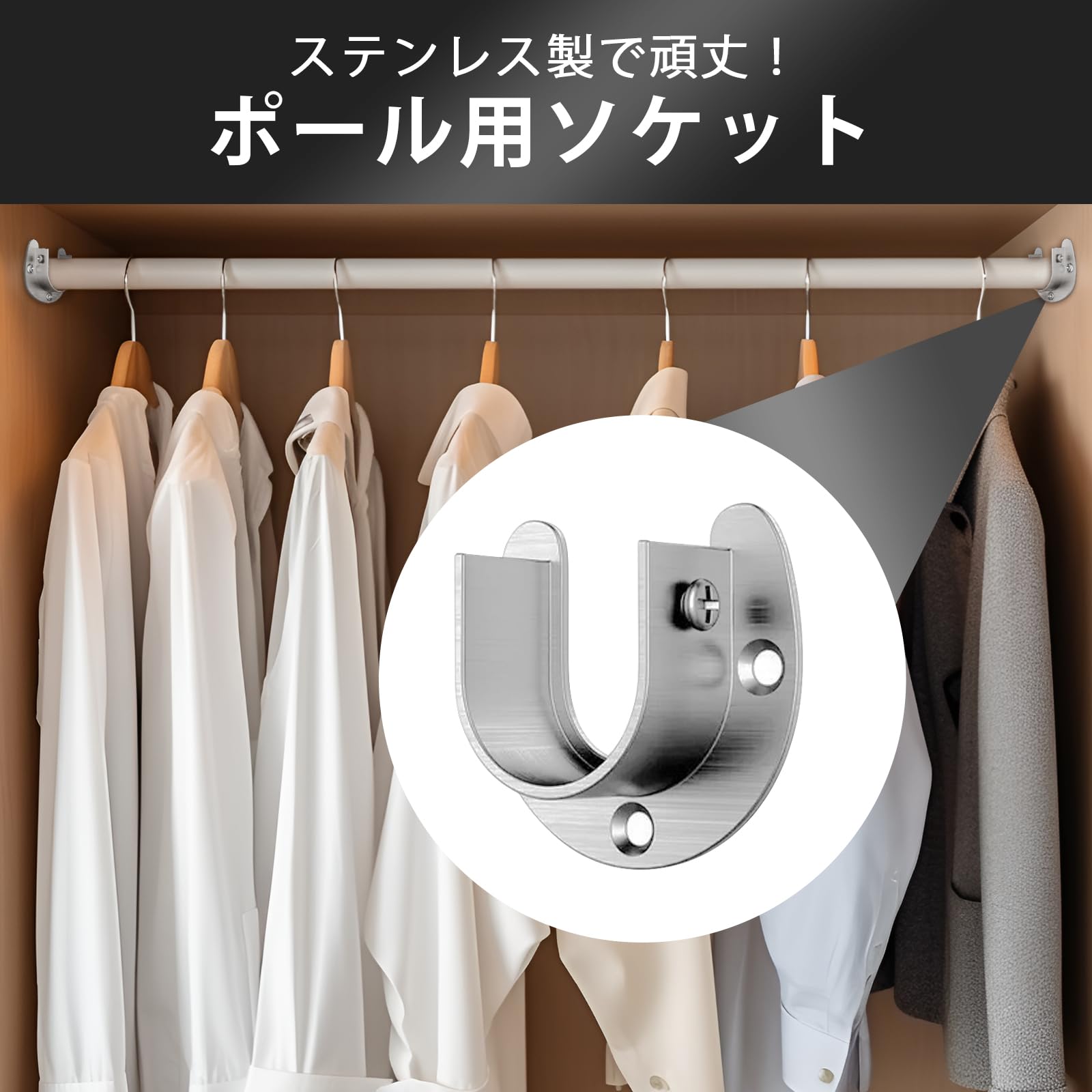 Amazon｜DRERIO ポール 固定 金具 ロッド25mm対応 クローゼット U字