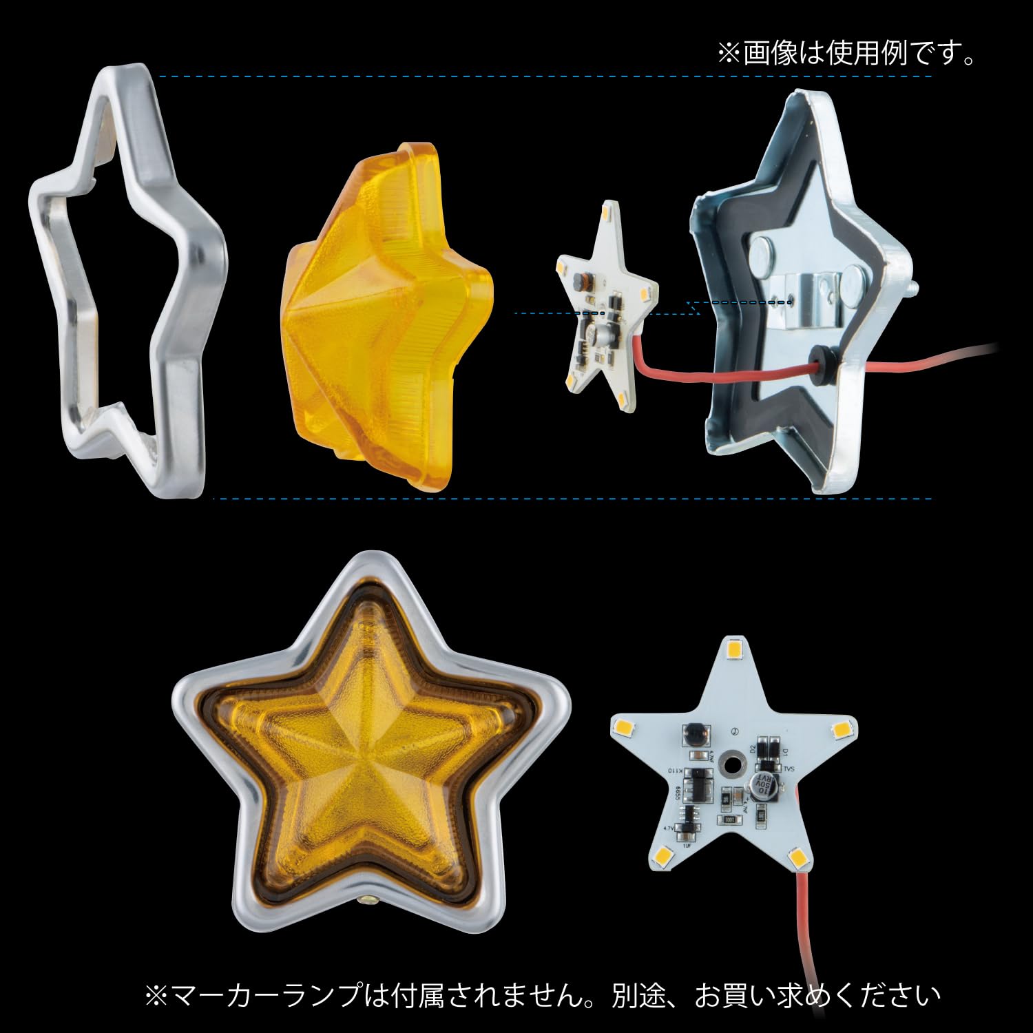 星マーカー 8点　蝶マーカー3点　おまけで角型マーカー2点　　合計１3点セット Amazon | ジェット イノウエ(JET INOUE)星マーカー用LEDユニット 蛍