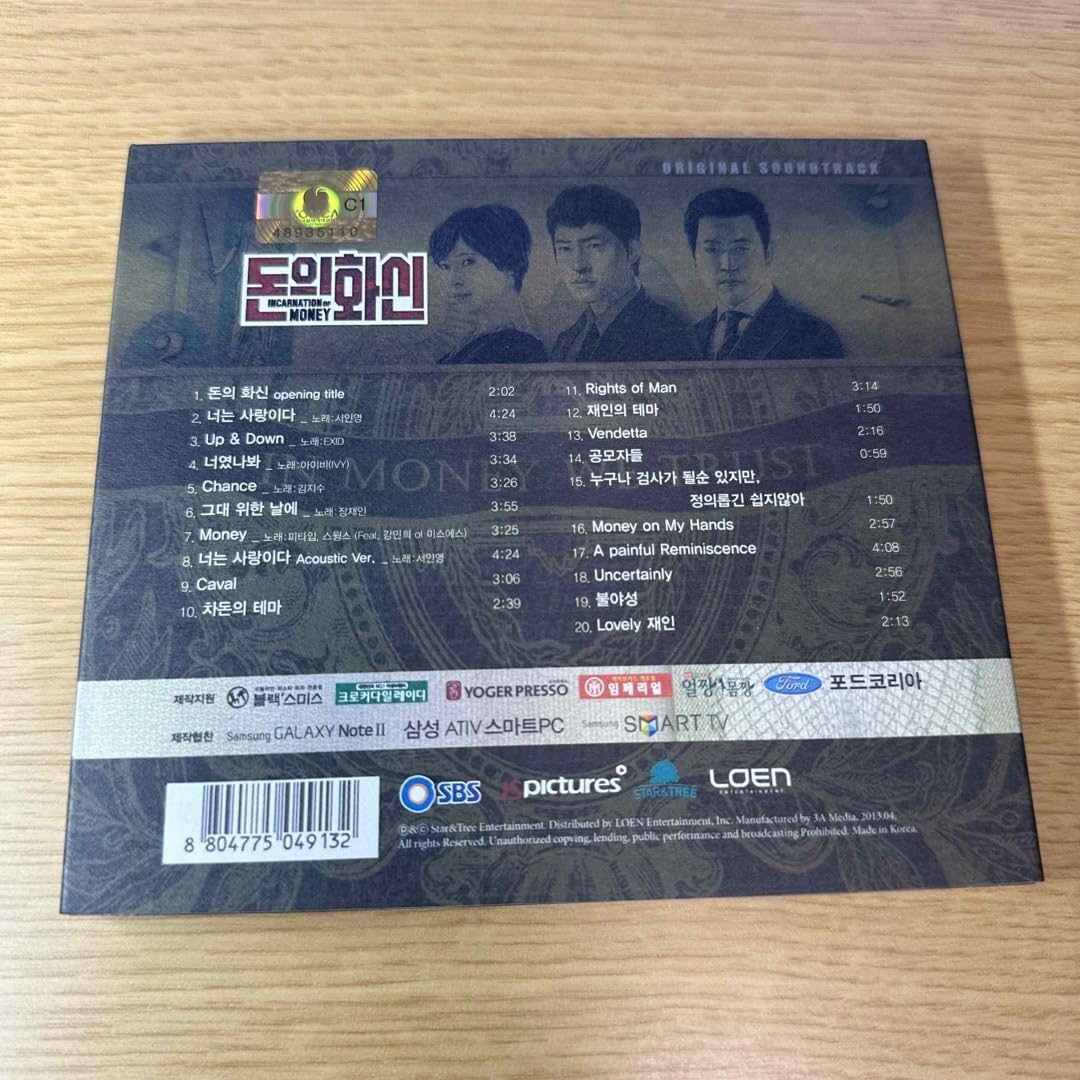 Amazon.co.jp: 韓国ドラマ お金の化身 OST オリジナルサウンドトラック