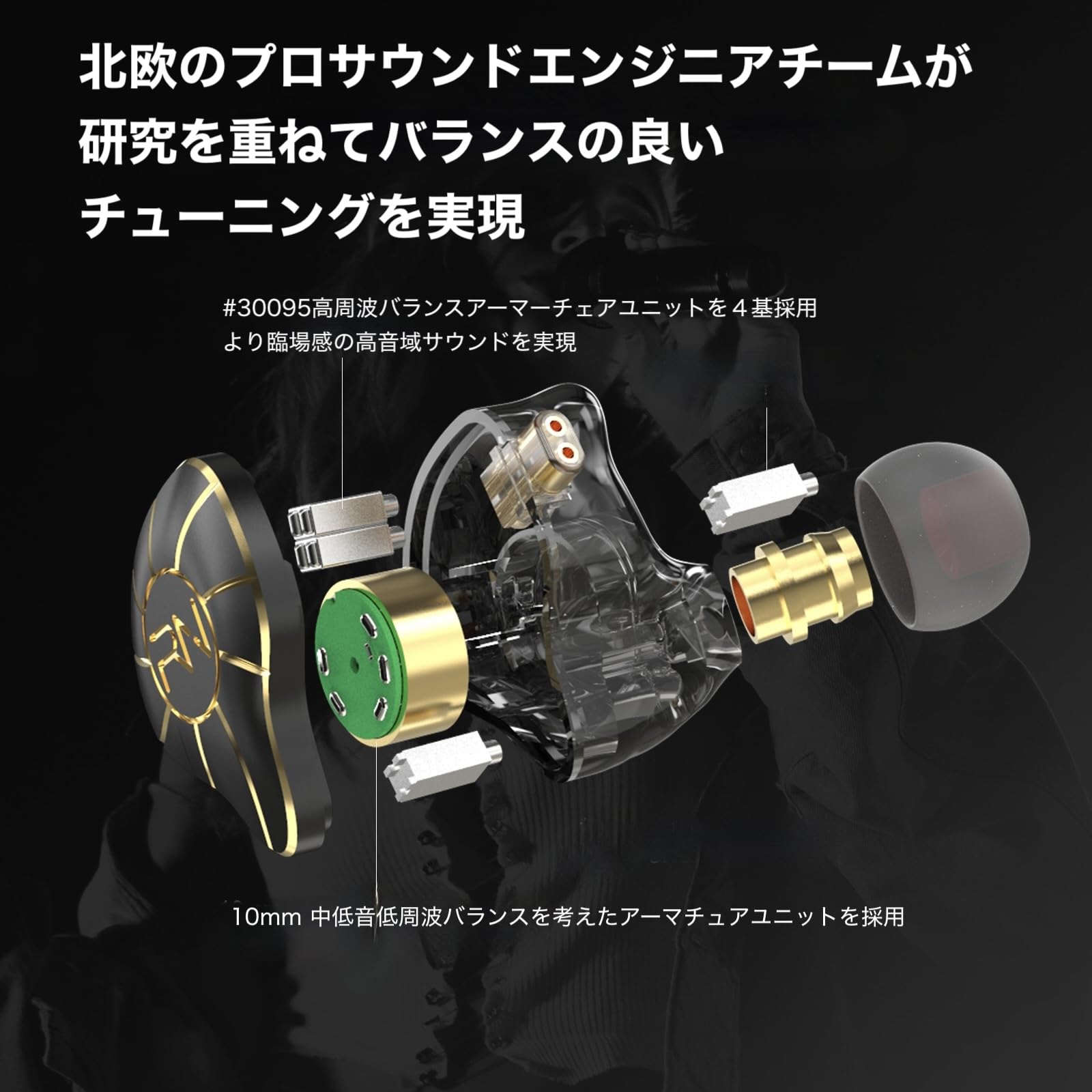 Amazon.co.jp: RevoNext【国内正規品】RH215BK-C 4BA+1DD ハイエンド