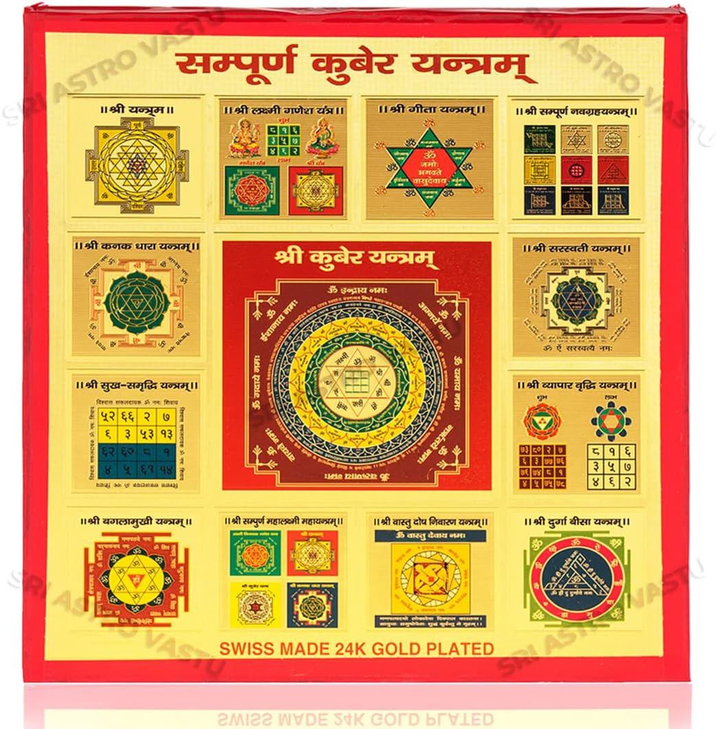 Sri Astro Vastu Shree Kuber Yantra | Sampoorna Dhanlaxmi Kuber Yantra Original Kuber Swiss Made 24K Gold- Shri Kuber for Wealth Home Money Photo Frame Decoration (Multicolour_9.5 X 9.5 X 0.32 in)