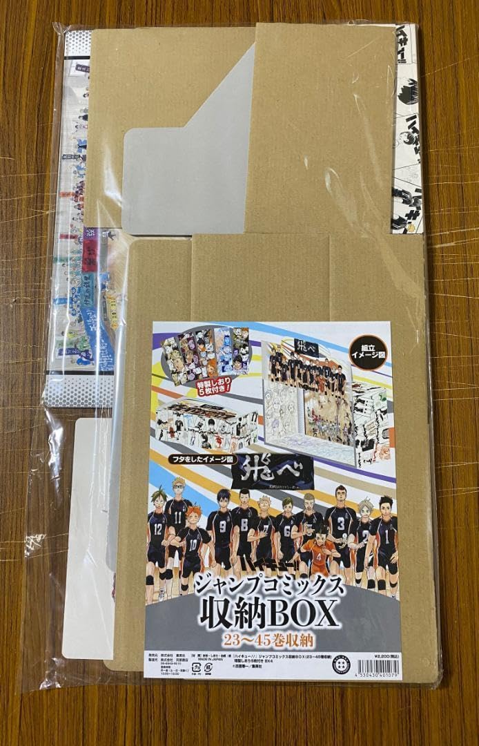 Amazon | ハイキュー?? ジャンプコミックス 収納BOX 特製しおり全種 