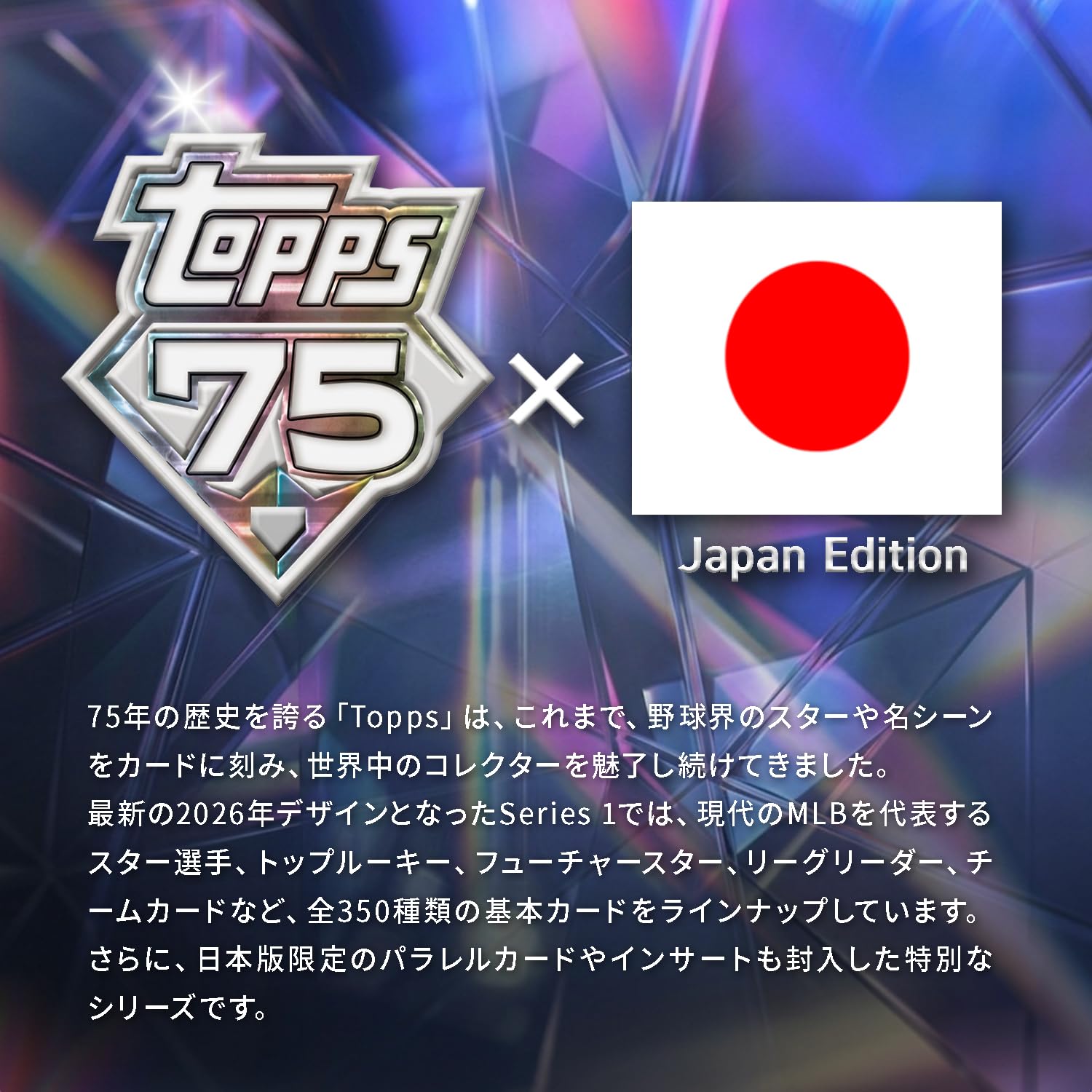 Amazon.co.jp: 2026 Topps Baseball Series 1 - Japan Edition - Hobby