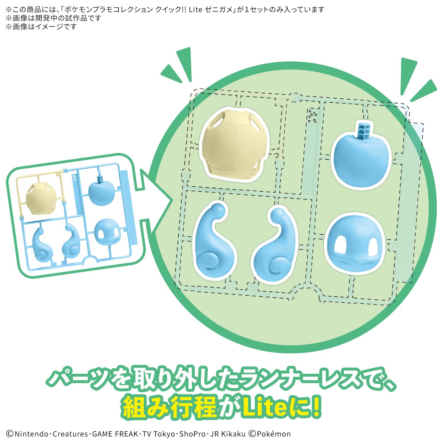 Amazon | BANDAI SPIRITS(バンダイ スピリッツ) ポケモンプラモ